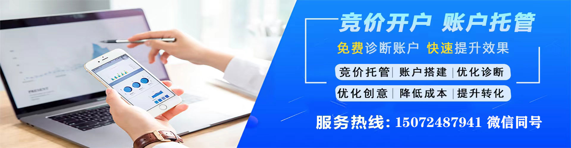 马山百度竞价广告